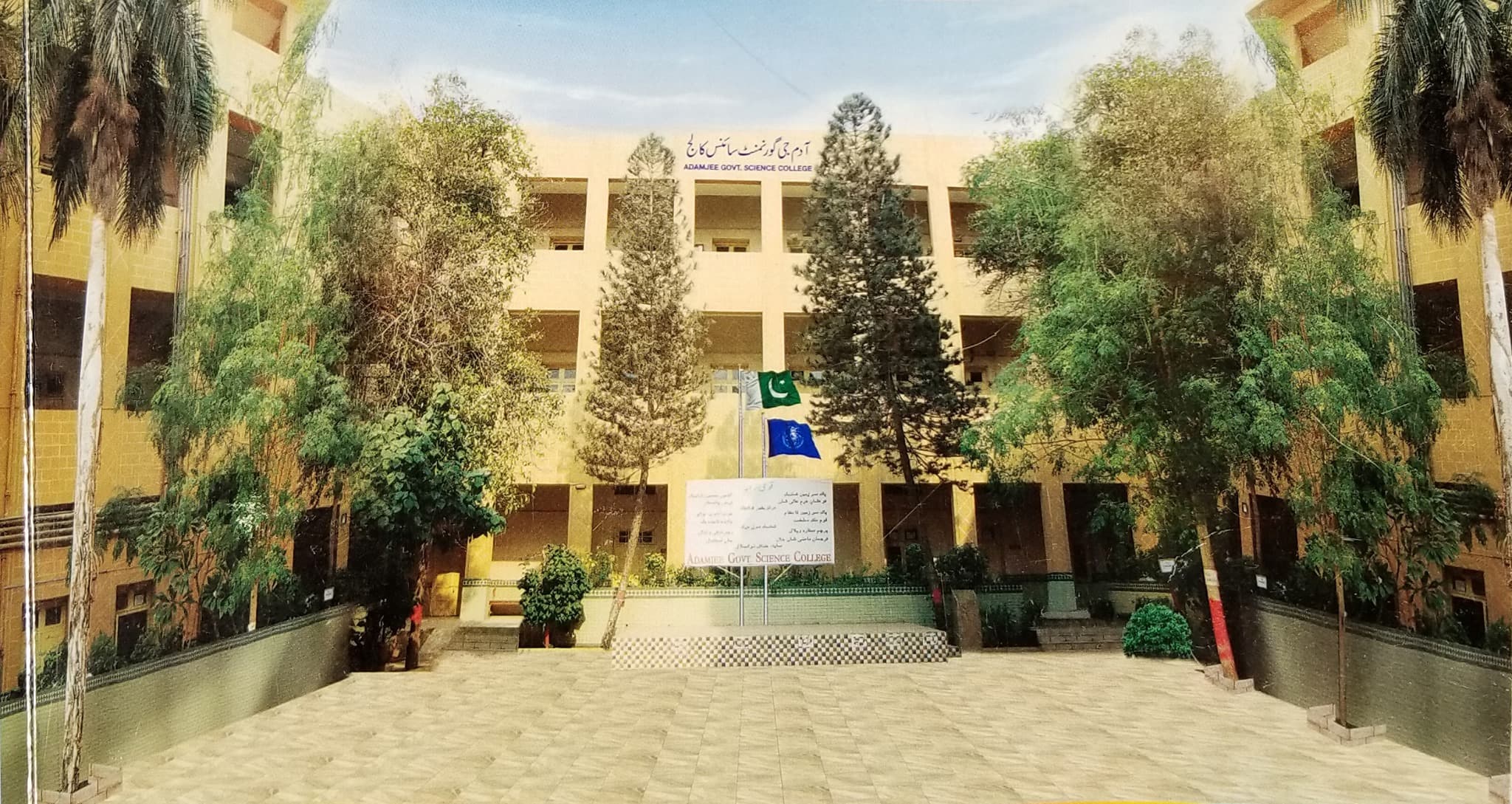 Adamjee Government Science College Campus